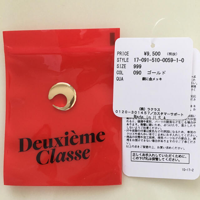 DEUXIEME CLASSE(ドゥーズィエムクラス)の値下可！Deuxieme Classe♦︎PLUIE LOOP EAR CUFF レディースのアクセサリー(イヤーカフ)の商品写真