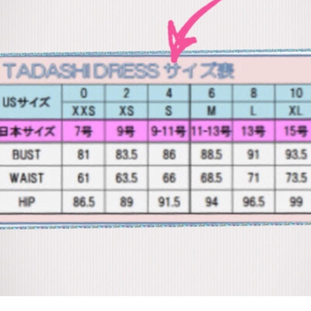 TADASHI SHOJI(タダシショウジ)の新品 タダシショージ Tadashi shoji ネイビー ワンピース レディースのワンピース(ひざ丈ワンピース)の商品写真