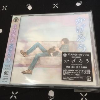 新品 斉藤和義 かげろう(完全限定盤)  (ポップス/ロック(邦楽))