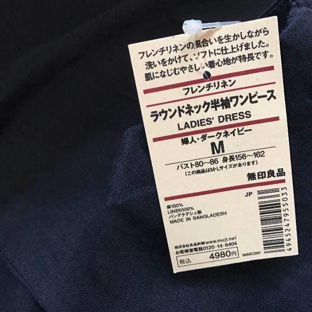 MUJI (無印良品)(ムジルシリョウヒン)のhanaさま リネン ラウンドネック 半袖 ワンピース レディースのワンピース(ひざ丈ワンピース)の商品写真