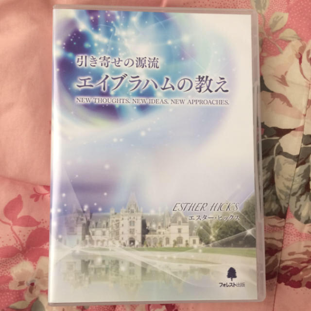 「引き寄せの源流 エイブラハムの教え」Happy監修 DVD4枚＋CD1枚