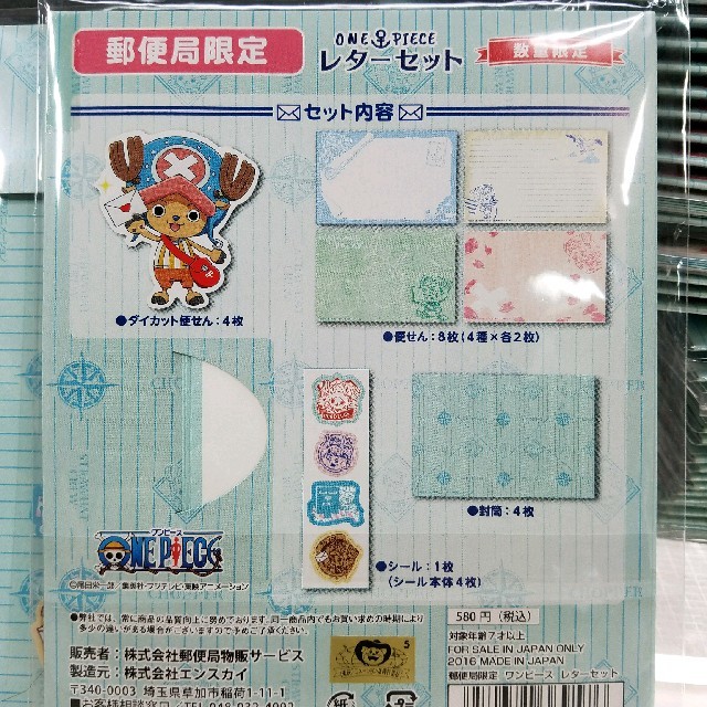 ONE PIECE ワンピース チョッパー レターセット 60点セット の通販 by