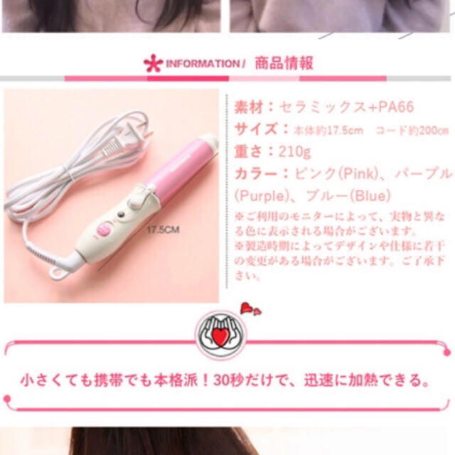 ミニ ヘア アイロン＊美品 スマホ/家電/カメラの美容/健康(ヘアアイロン)の商品写真