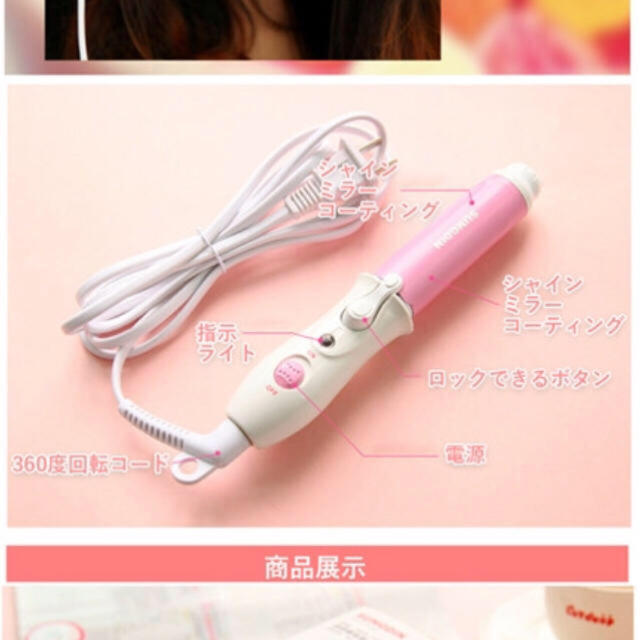 ミニ ヘア アイロン＊美品 スマホ/家電/カメラの美容/健康(ヘアアイロン)の商品写真