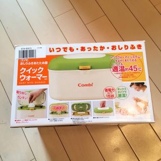 コンビ(combi)のCombi★お尻拭きウォーマー(ベビーおしりふき)