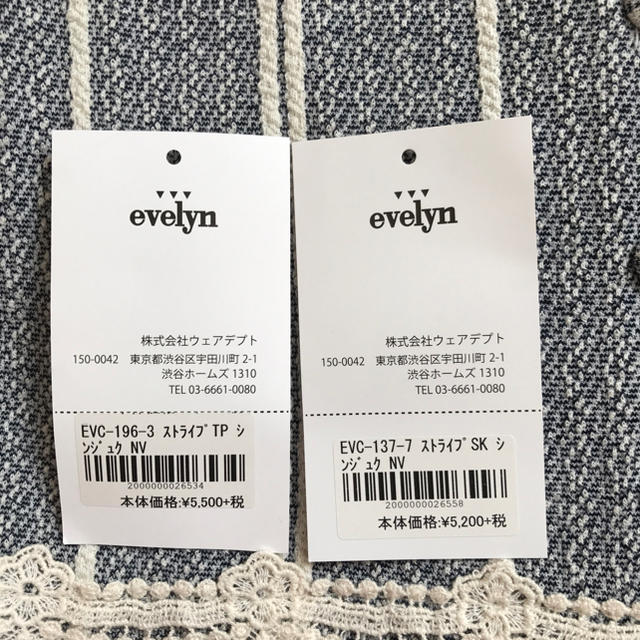 evelyn(エブリン)の新品未使用evelyn新宿店限定♡セットアップ レディースのスカート(ミニスカート)の商品写真