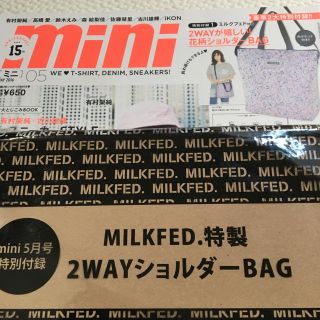 ミルクフェド(MILKFED.)の雑誌付録(ショルダーバッグ)