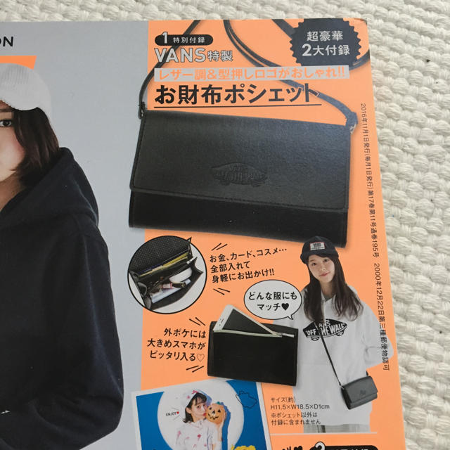 VANS(ヴァンズ)の雑誌付録「ラベンダー様専用」 レディースのバッグ(ショルダーバッグ)の商品写真