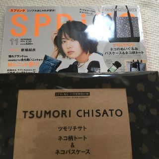 ツモリチサト(TSUMORI CHISATO)の雑誌付録(トートバッグ)