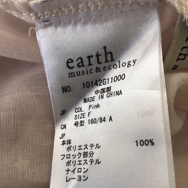earth music & ecology(アースミュージックアンドエコロジー)の専用です　ブラウス☆アースミュージックアンドエコロジー　星柄 レディースのトップス(シャツ/ブラウス(半袖/袖なし))の商品写真
