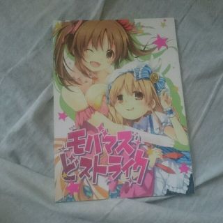 うつらうららか えれっと いちごさいず なつめえり モバマス 同人誌(一般)