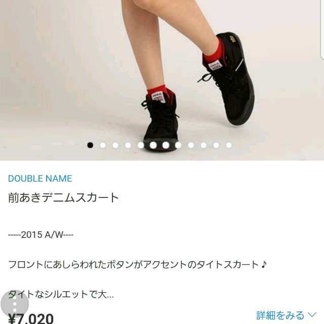 DOUBLE NAME(ダブルネーム)の最終値下げ！DOUBLENAME レディースのスカート(ひざ丈スカート)の商品写真