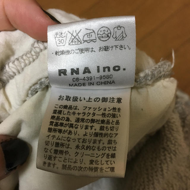 RNA(アールエヌエー)の【akarinpa_様専用】 レディースのスカート(ロングスカート)の商品写真