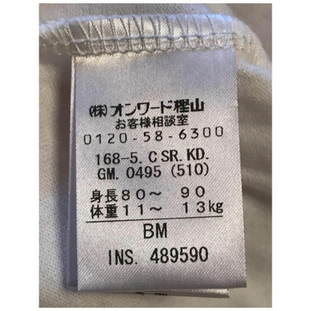 kumikyoku（組曲）(クミキョク)の新品 組曲 キッズ セットアップ 90 キッズ/ベビー/マタニティのキッズ服男の子用(90cm~)(その他)の商品写真