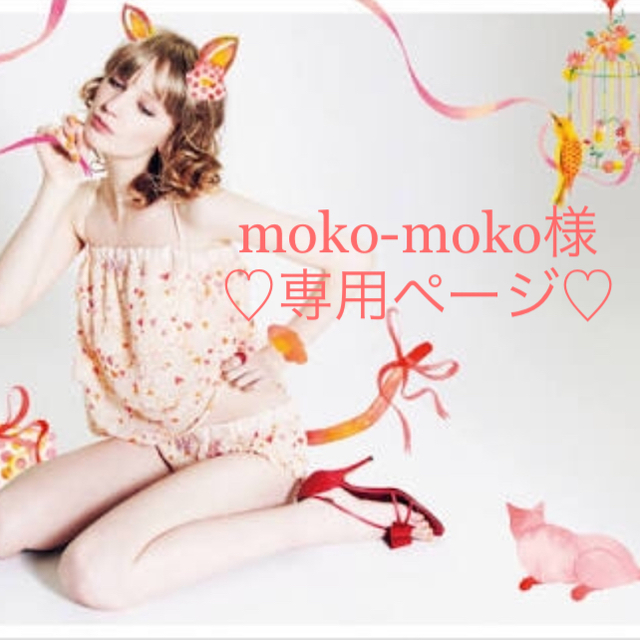 AMPHI(アンフィ)の♡moko-moko様 専用ページ♡ レディースの下着/アンダーウェア(ブラ)の商品写真