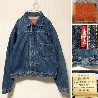 リーバイス(Levi's)の日本製 リーバイス 506XX 大戦モデル 復刻 1st デニムジャケット38(Gジャン/デニムジャケット)