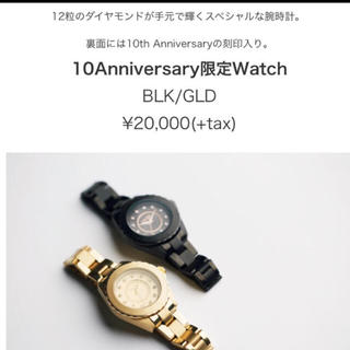 リエンダ(rienda)のrienda☆10thanniversary 腕時計(腕時計)