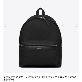 サンローラン(Saint Laurent)のサンローラン リュック(バッグパック/リュック)