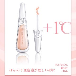 フローフシ(FLOWFUSHI)の【新品】 フローフシ リップトリートメント LIP38℃ +１℃ ベビーピンク(リップケア/リップクリーム)