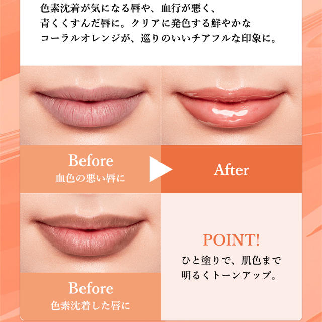 FLOWFUSHI(フローフシ)の【新品】フローフシ リップトリートメント LIP38℃ +5℃ コーラルオレンジ コスメ/美容のスキンケア/基礎化粧品(リップケア/リップクリーム)の商品写真