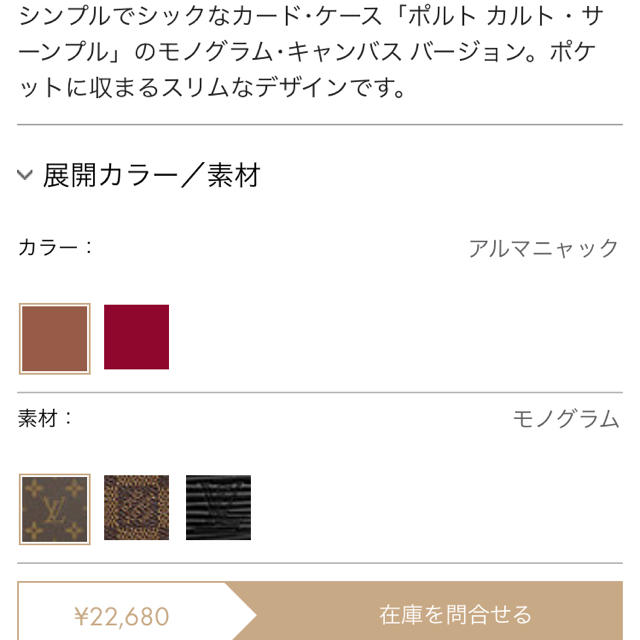 LOUIS VUITTON(ルイヴィトン)のmi様専用 レディースのファッション小物(名刺入れ/定期入れ)の商品写真