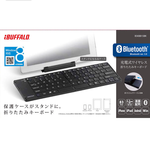 BUFFALO BOBS(バッファローボブス)のiBUFFALO Bluetooth3.0対応 折りたたみキーボード スマホ/家電/カメラのPC/タブレット(PC周辺機器)の商品写真