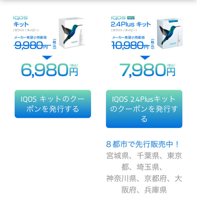 アイコス クーポン 10枚 セブンイレブン ファミリーマート 2 4 Plusの通販 By Kei S Shop ラクマ