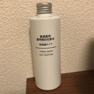 ムジルシリョウヒン(MUJI (無印良品))の無印良品 敏感肌用 高保湿タイプ美白化粧水(化粧水/ローション)