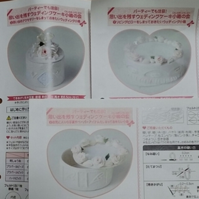 FELISSIMO(フェリシモ)の手作りキット☆フェルトのケーキ小箱set その他のその他(その他)の商品写真