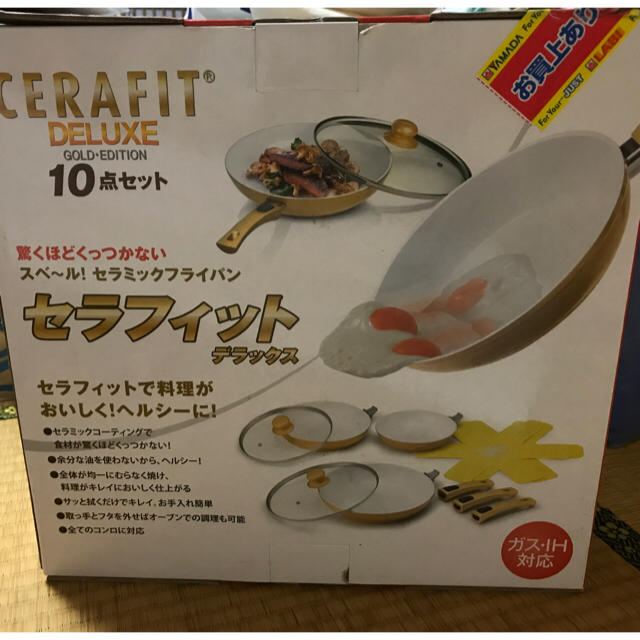 未開封☆セラフィット インテリア/住まい/日用品のキッチン/食器(鍋/フライパン)の商品写真