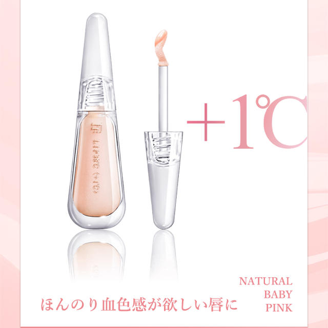 FLOWFUSHI(フローフシ)の【新品】 フローフシ リップトリートメント LIP38℃ +１℃ ベビーピンク コスメ/美容のスキンケア/基礎化粧品(リップケア/リップクリーム)の商品写真