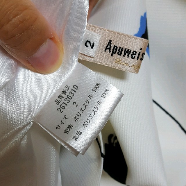 Apuweiser-riche(アプワイザーリッシェ)のモノクロチューリップタックスカート Apuweiser-riche レディースのスカート(ひざ丈スカート)の商品写真