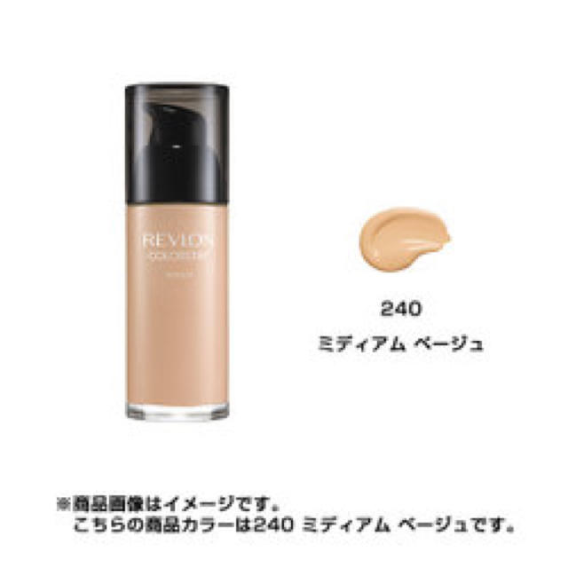 REVLON(レブロン)のレブロン ファンデーション 240 コスメ/美容のベースメイク/化粧品(ファンデーション)の商品写真