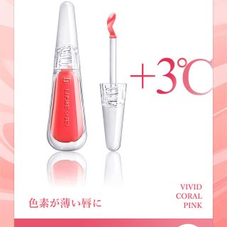 フローフシ(FLOWFUSHI)の【新品】 フローフシ リップトリートメント LIP38℃ +3℃ コーラルピンク(リップケア/リップクリーム)