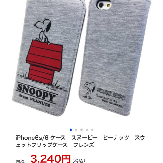 SNOOPY(スヌーピー)のu.i様専用☆☆iPhone6 手帳型カバー スヌーピー スマホ/家電/カメラのスマホアクセサリー(iPhoneケース)の商品写真