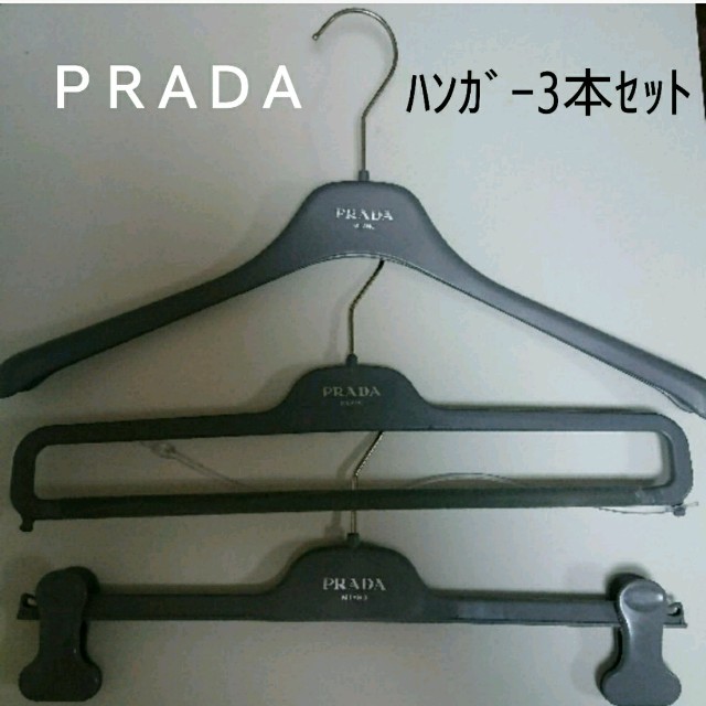 PRADA(プラダ)のAmai様専用!PRADA ハンガー３本miu miuハンガー6本セット♪ レディースのレディース その他(その他)の商品写真