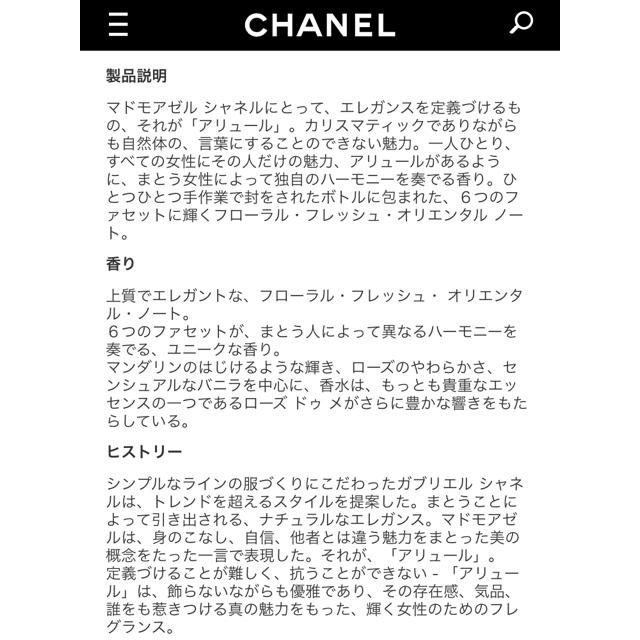 CHANEL(シャネル)のCHANEL ALLURE 100ml シャネル アリュール コスメ/美容の香水(香水(女性用))の商品写真
