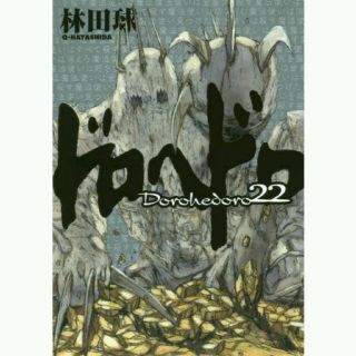 ショウガクカン(小学館)の専用です(少年漫画)