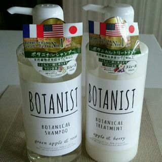 ボタニスト(BOTANIST)のボタニカルシャンプー＆トリートメントセット スムースさらさら 新品(シャンプー)