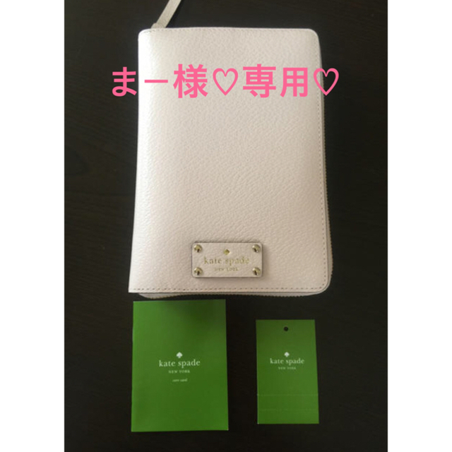 まー様 専用   katespade 手帳 ♡新品♡ メンズのファッション小物(手帳)の商品写真