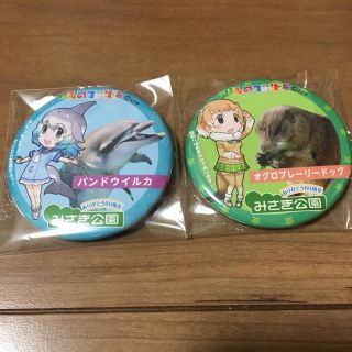 けものフレンズ みさき公園 缶バッジ2個セット(バッジ/ピンバッジ)