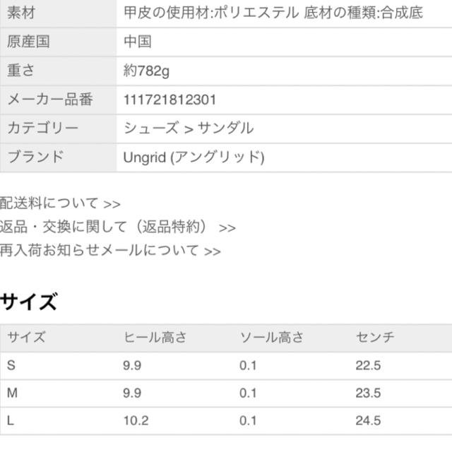 Ungrid(アングリッド)のUngrid フェイクスウエードベルトヒールサンダル レディースの靴/シューズ(サンダル)の商品写真