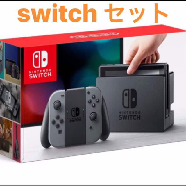 任天堂switch 本体 ＋ソフト・周辺機器18000円相当 セット