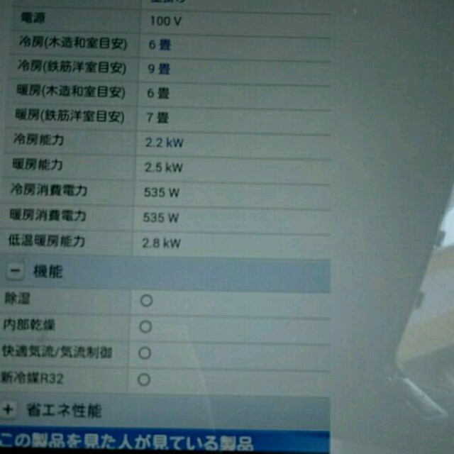 新品コロナ冷暖房6畳用 スマホ/家電/カメラの冷暖房/空調(エアコン)の商品写真
