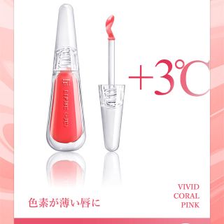 フローフシ(FLOWFUSHI)の【新品】 フローフシ リップトリートメント LIP38℃ +3℃ コーラルピンク(リップケア/リップクリーム)