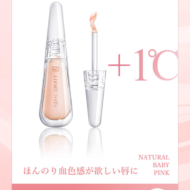 FLOWFUSHI(フローフシ)の【新品】 フローフシ リップトリートメント LIP38℃ +１℃ ベビーピンク コスメ/美容のスキンケア/基礎化粧品(リップケア/リップクリーム)の商品写真