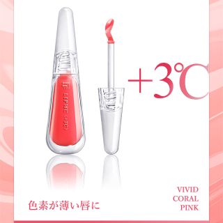 フローフシ(FLOWFUSHI)の【新品】 フローフシ リップトリートメント LIP38℃ +3℃ コーラルピンク(リップケア/リップクリーム)