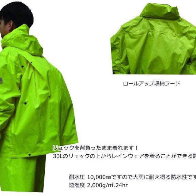 リュックもok 蒸れない レインスーツ 全2色の通販 By Mint Shop ラクマ リュックもok 蒸れない レインスーツ 全2色の通販 By Mint Shop ラクマ
