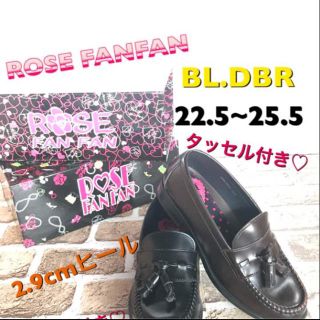 ローズファンファン(ROSE FANFAN)のROSE FANFAN  セール!!(ローファー/革靴)