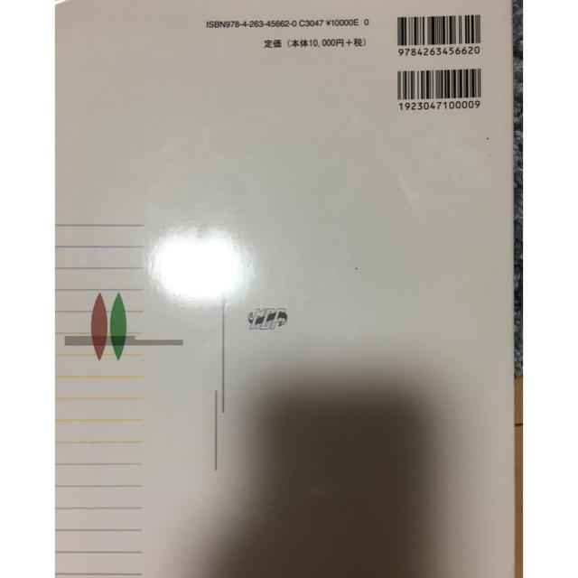 歯周病学 歯学部 教科書 エンタメ/ホビーの本(健康/医学)の商品写真